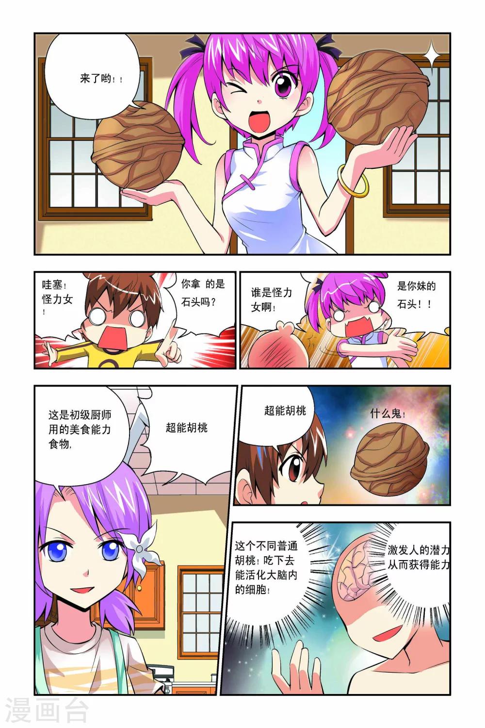 第42话-第43话