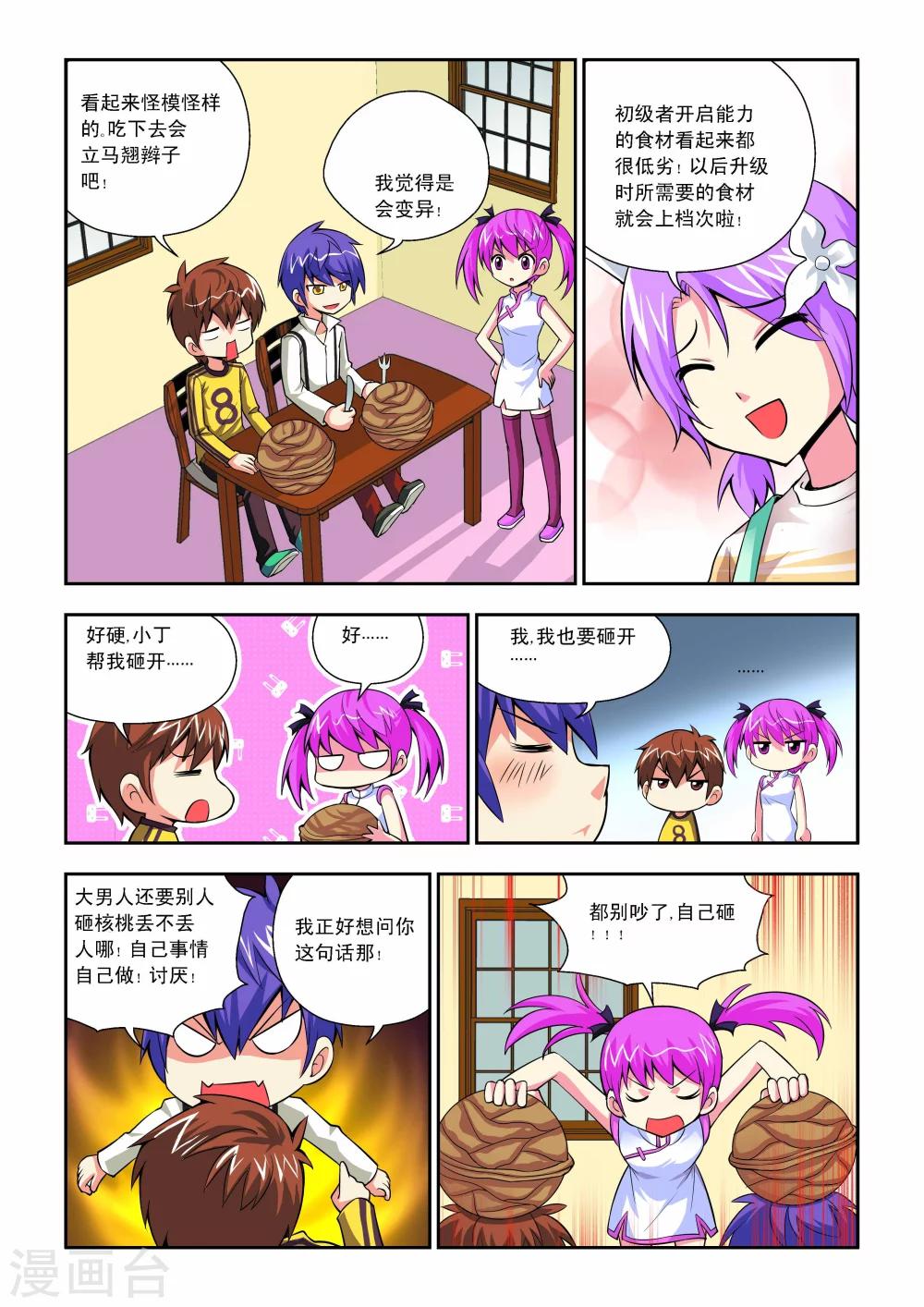 第42话-第43话