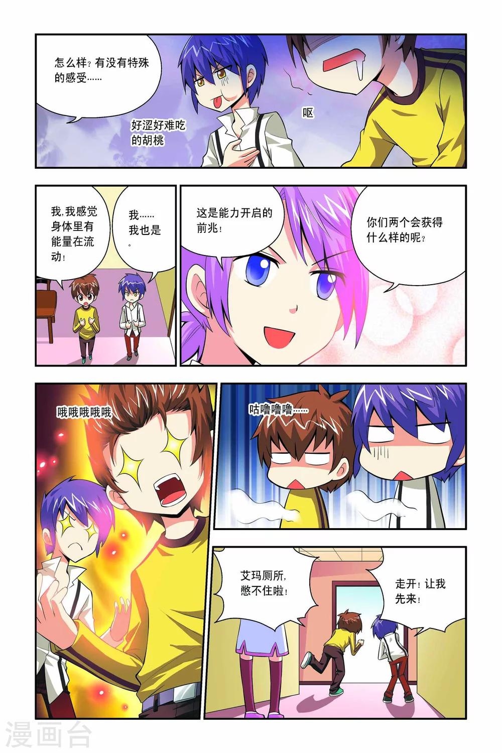 第42话-第43话