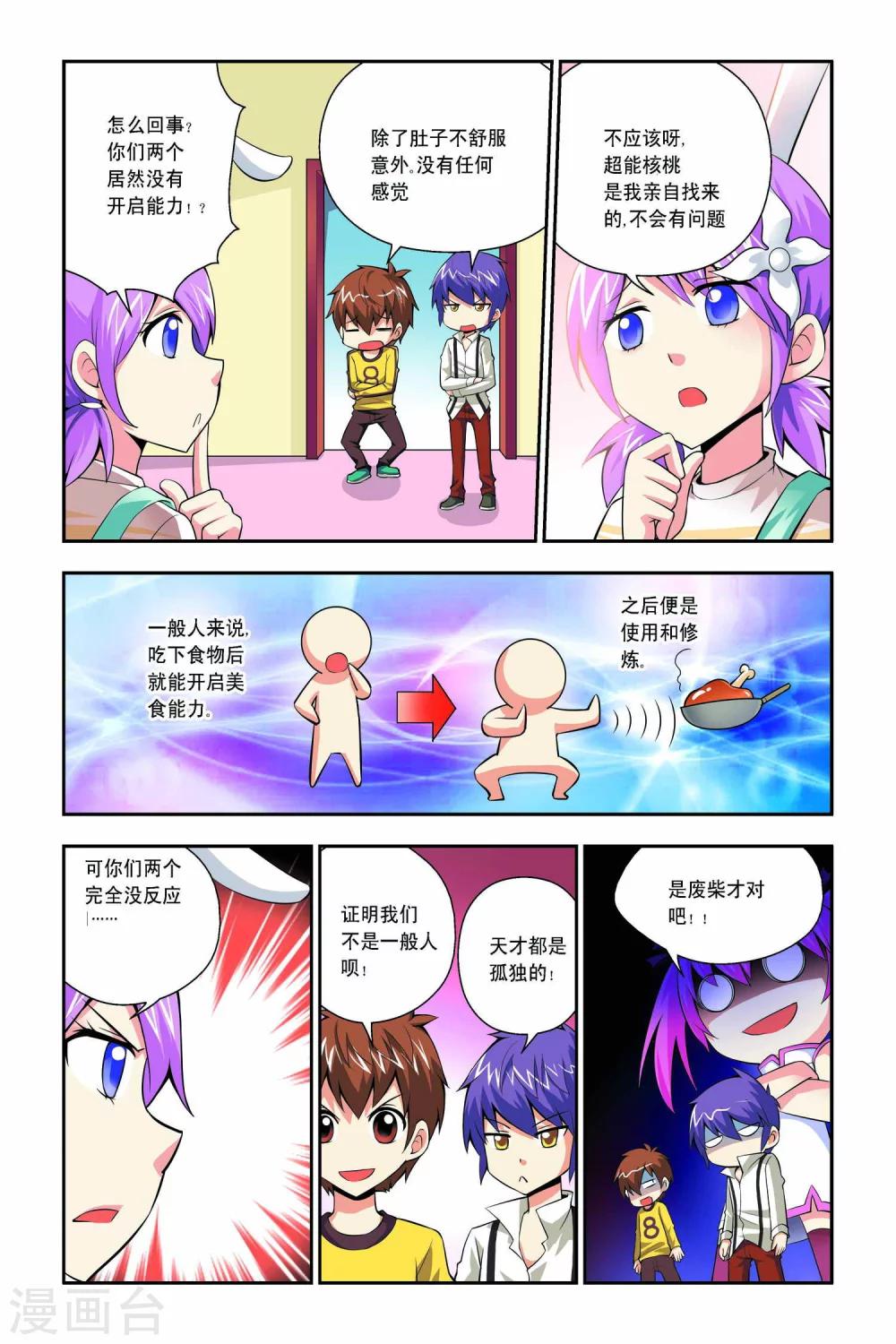第42话-第43话
