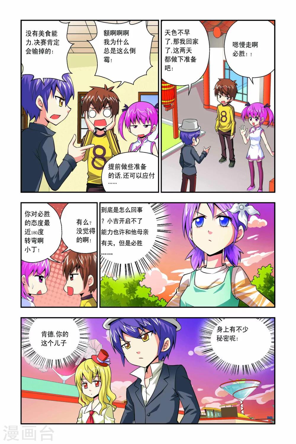 第42话-第43话