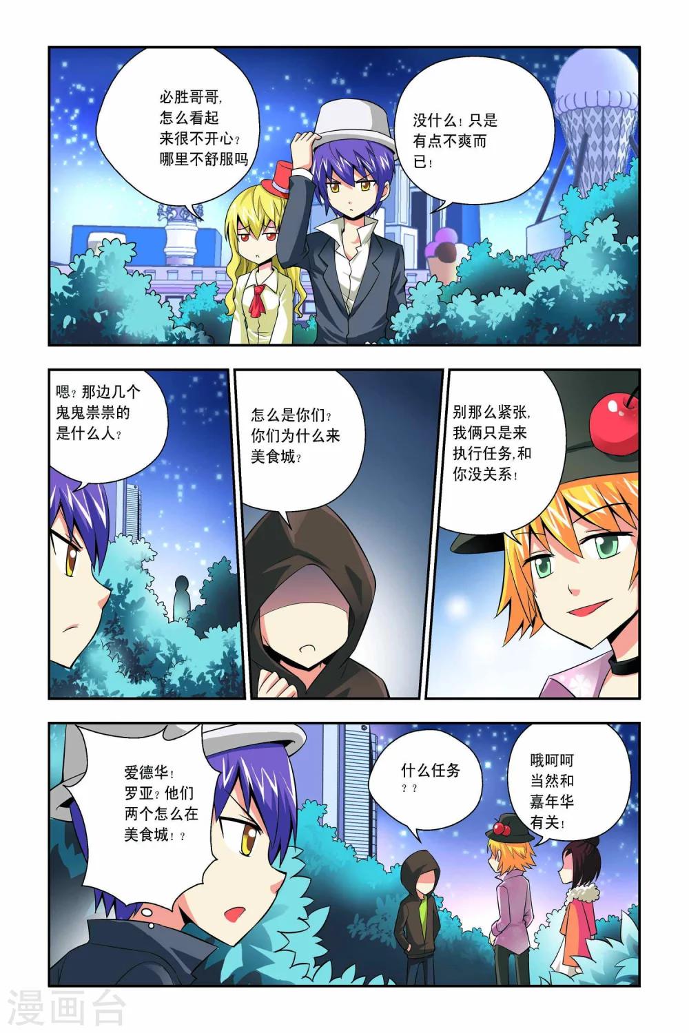 第42话-第43话