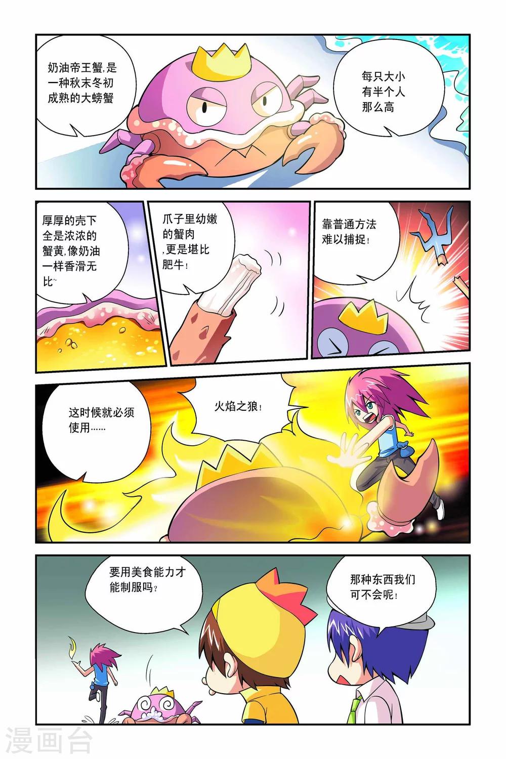 第42话-第43话