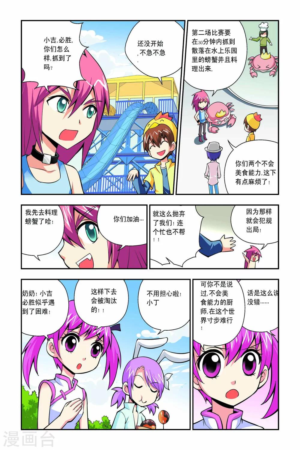 第42话-第43话