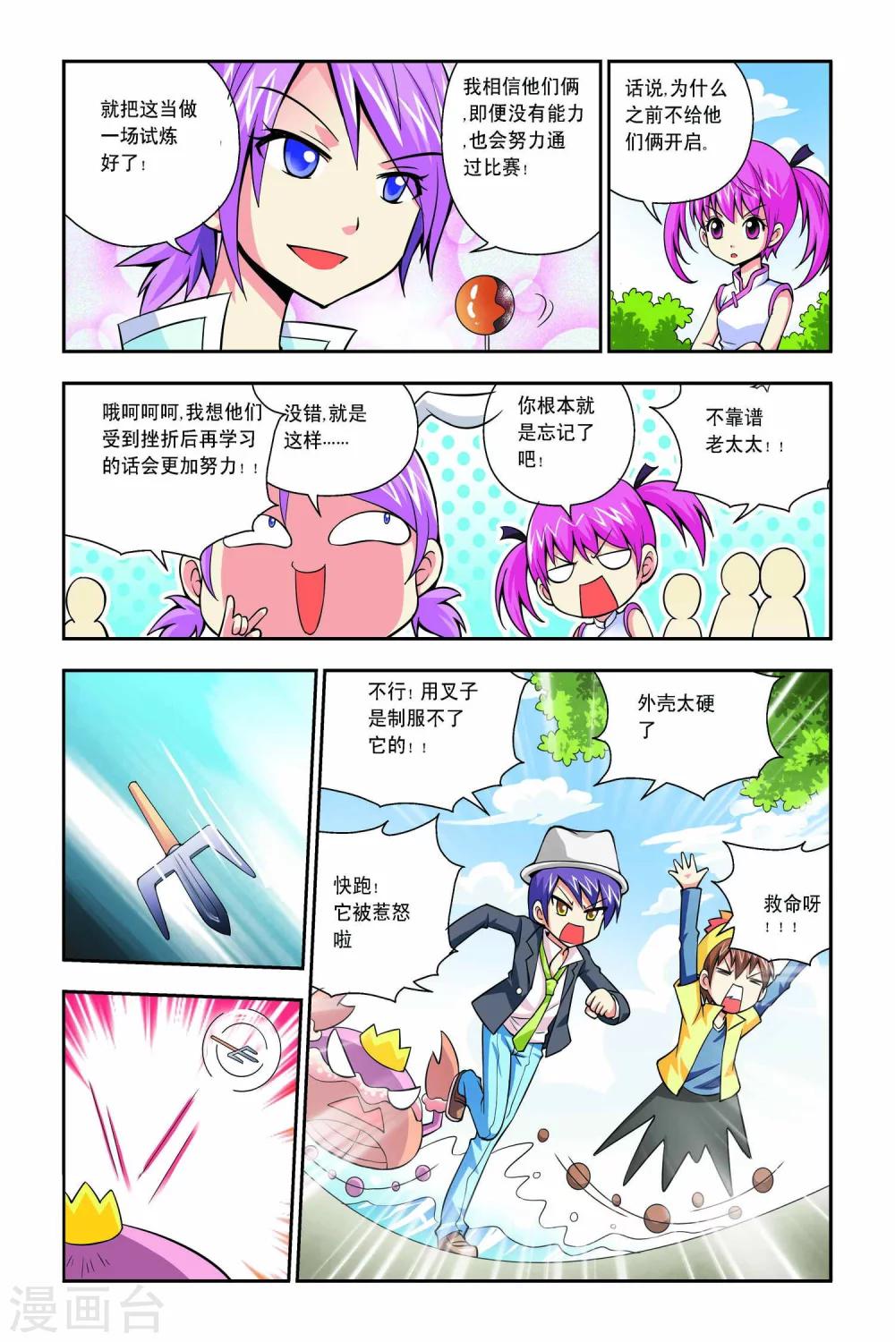 第42话-第43话