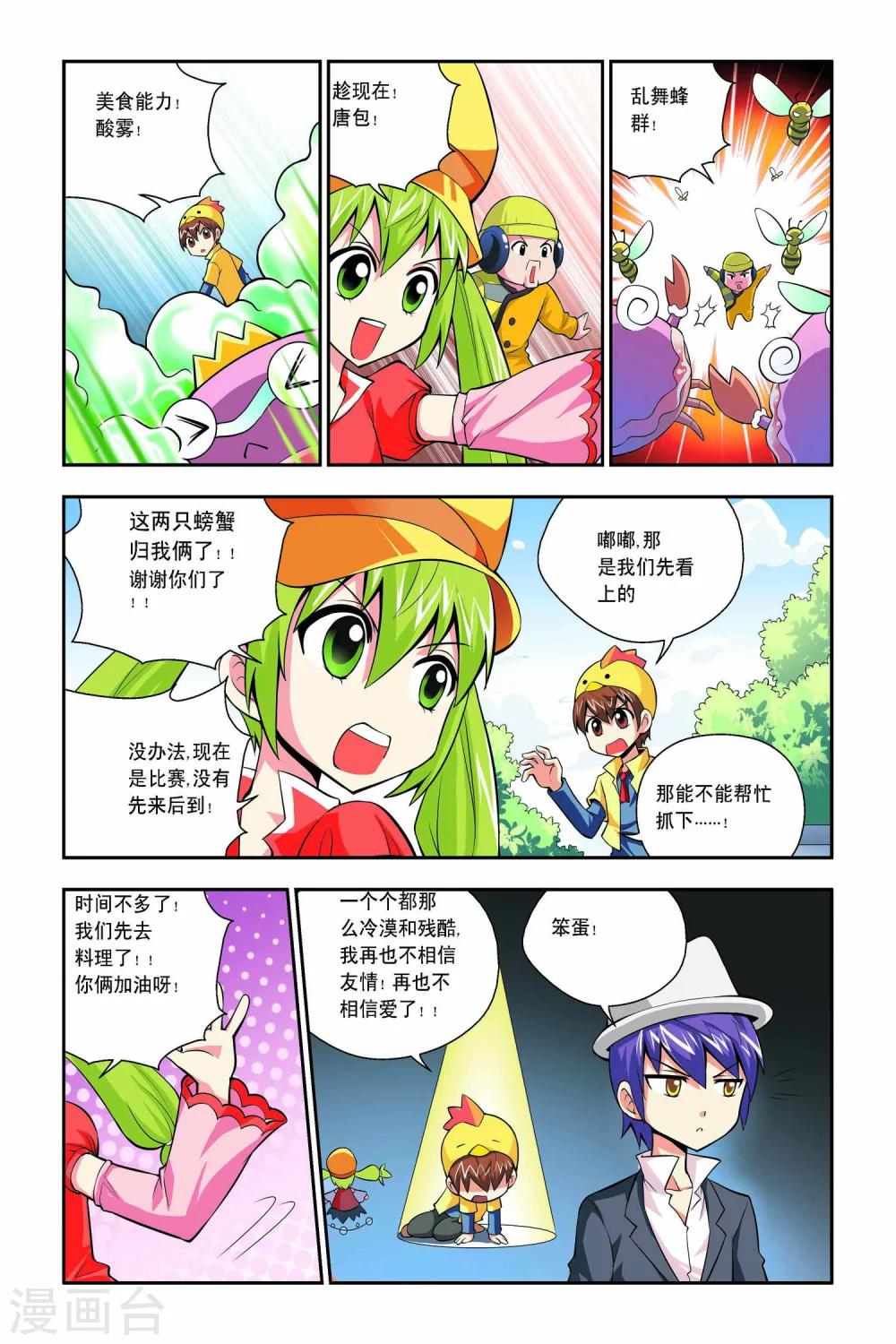 第42话-第43话