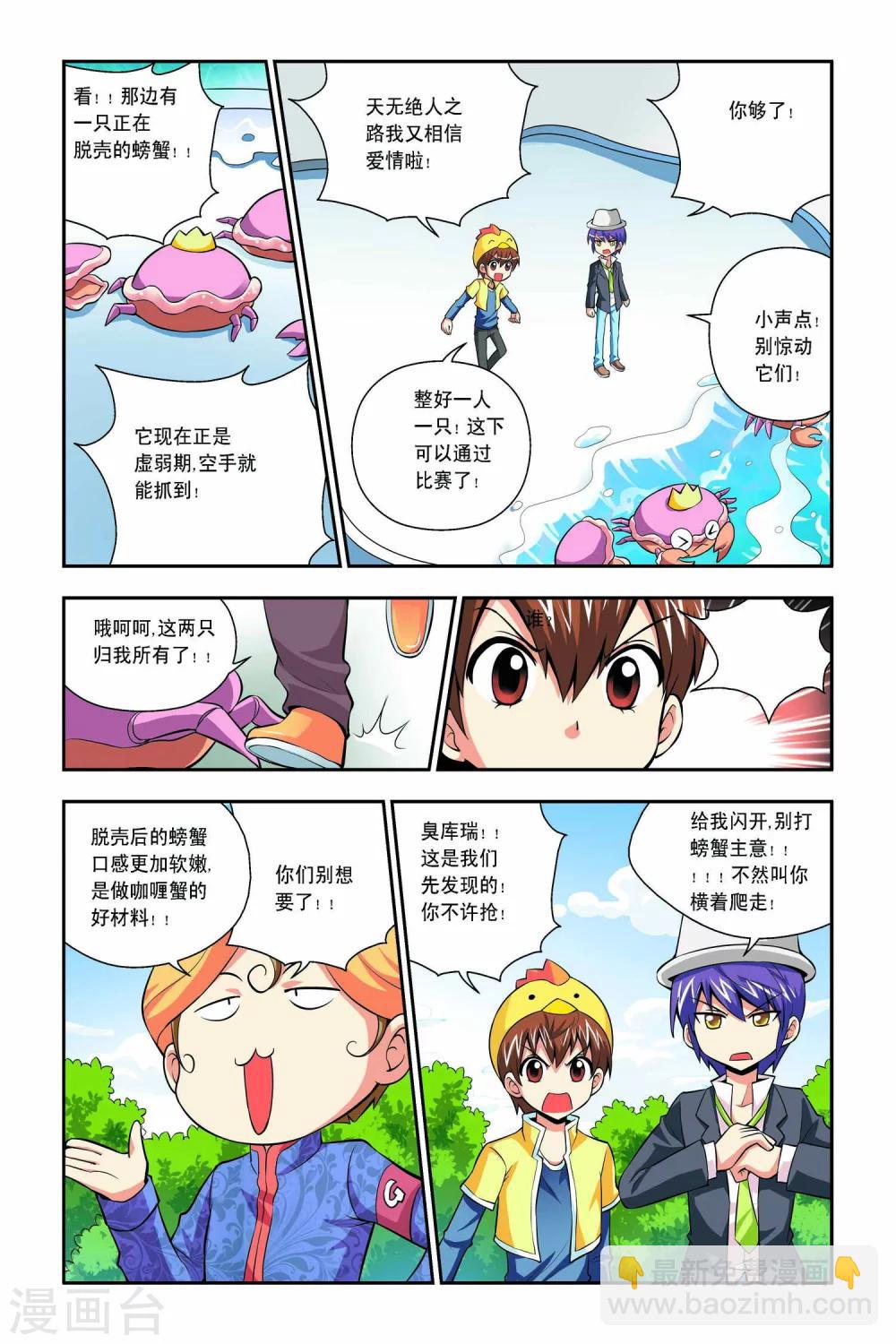 第42话-第43话
