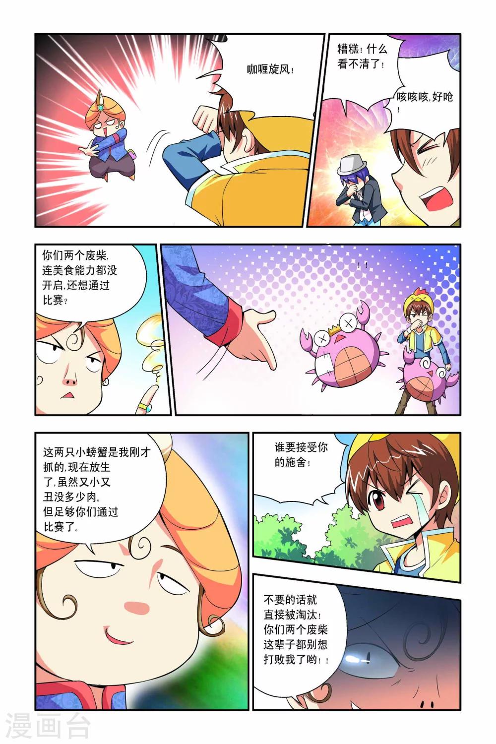 第42话-第43话