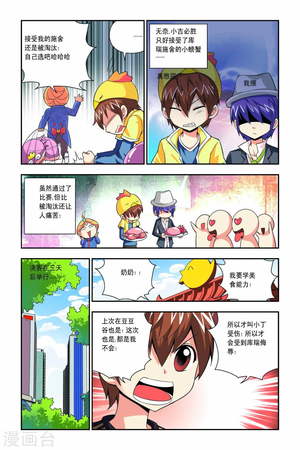 第42话-第43话