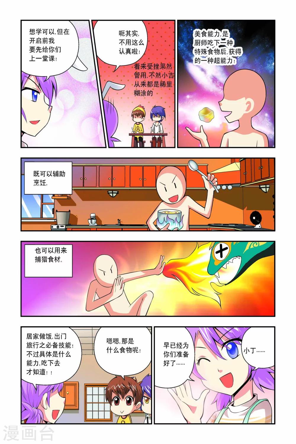 第42话-第43话