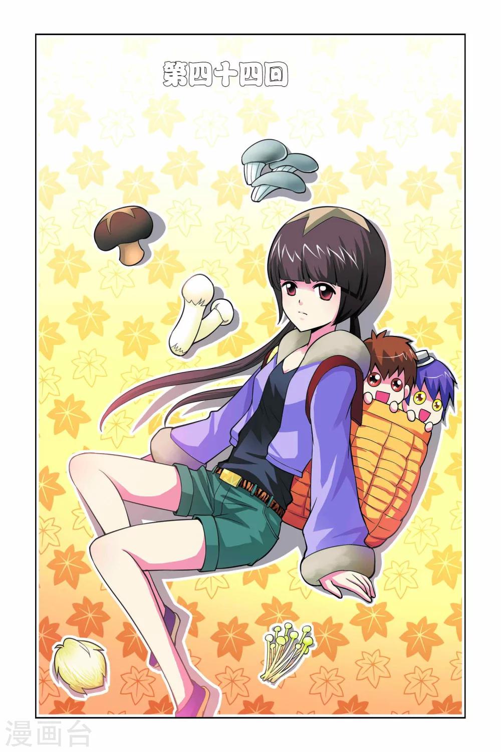 第44话-第45话