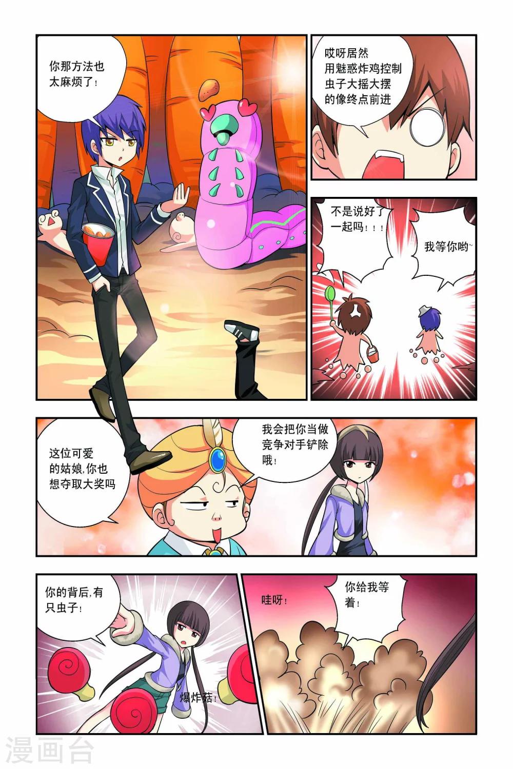 第44话-第45话