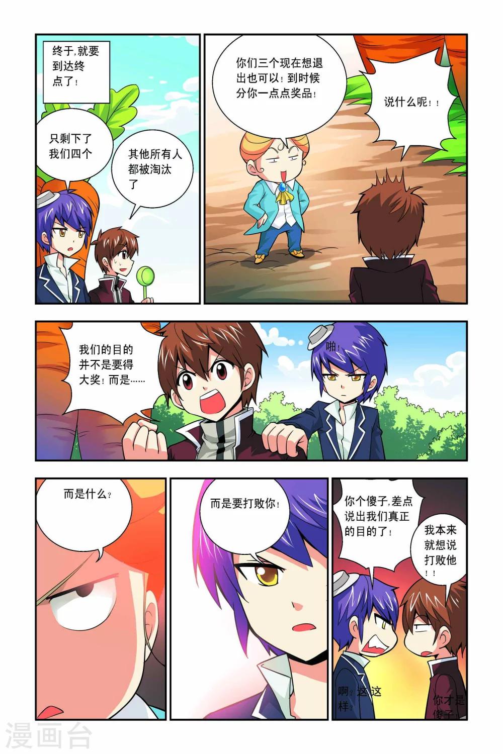 第44话-第45话