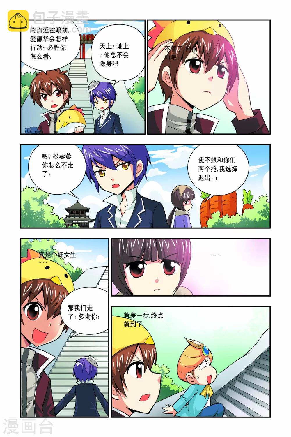 第44话-第45话
