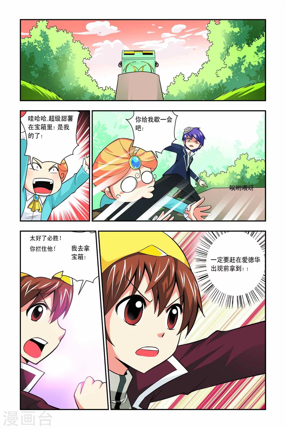 第44话-第45话