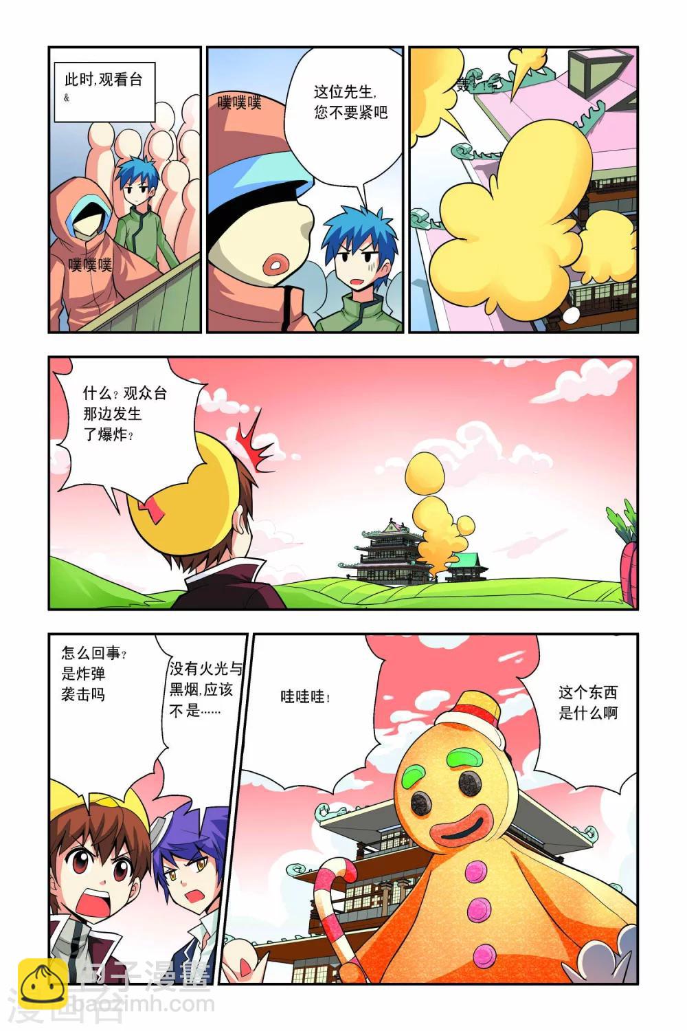 第44话-第45话