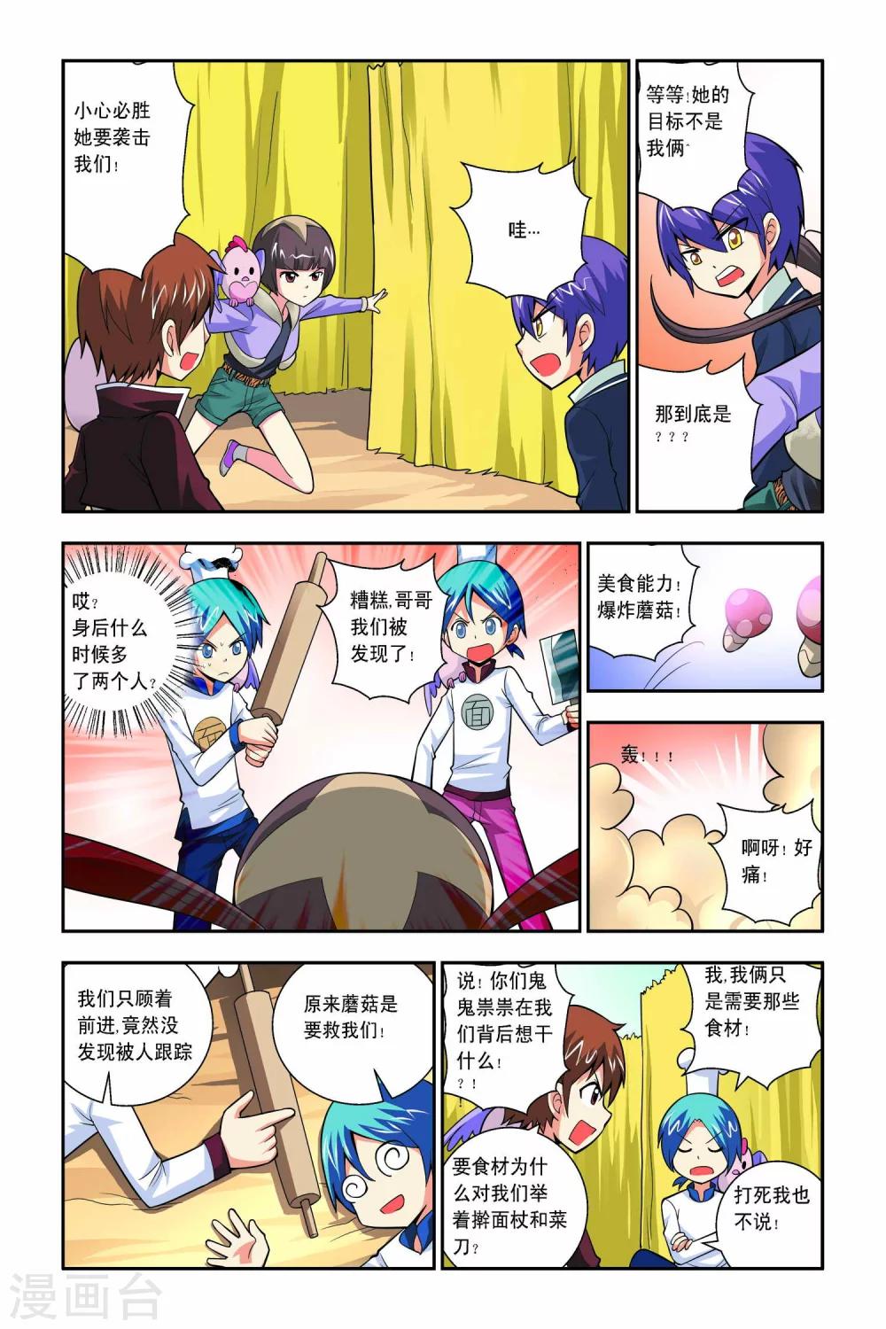 第44话-第45话
