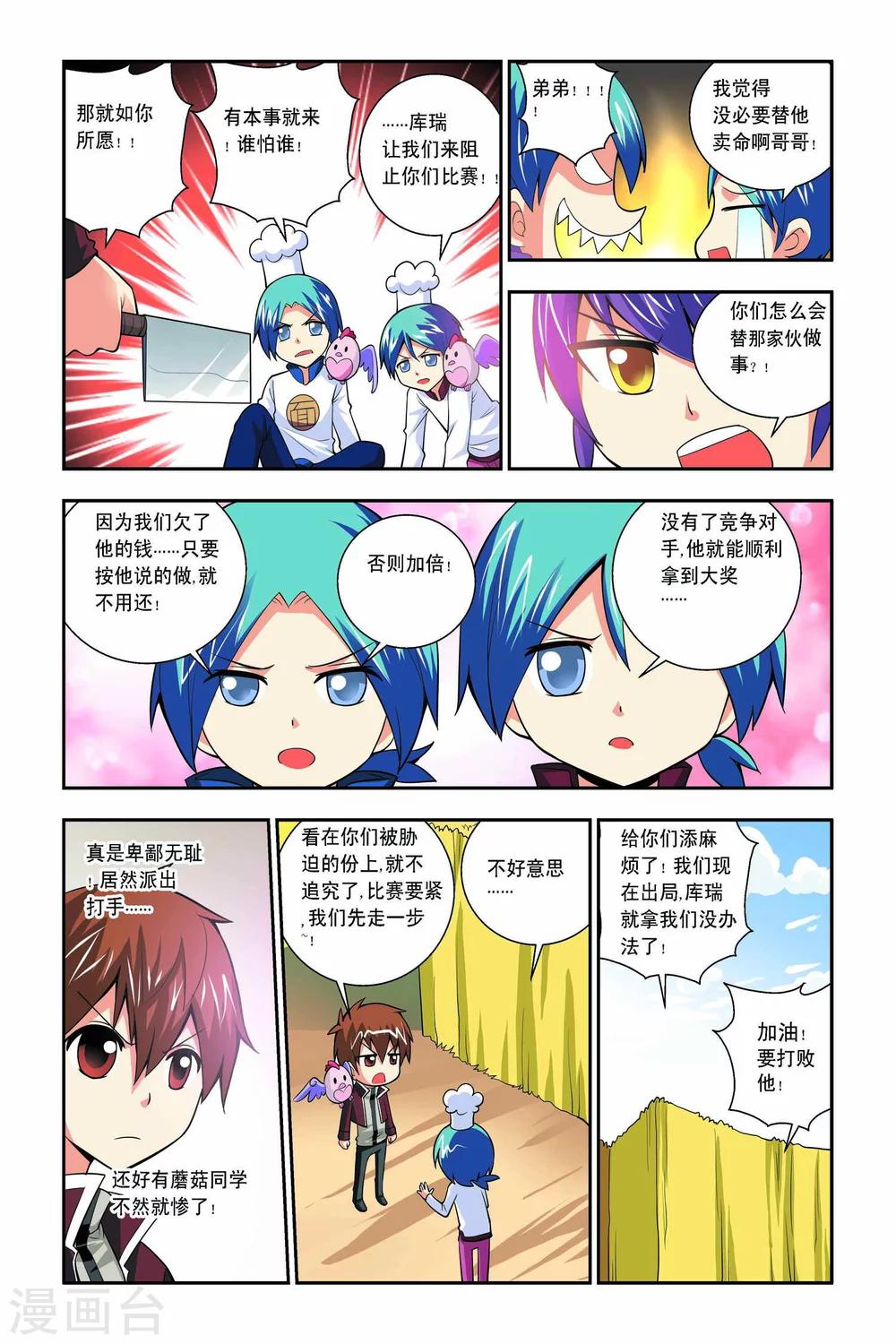 第44话-第45话