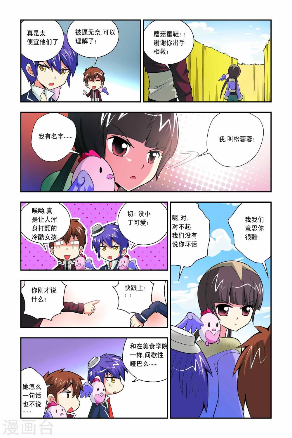 第44话-第45话