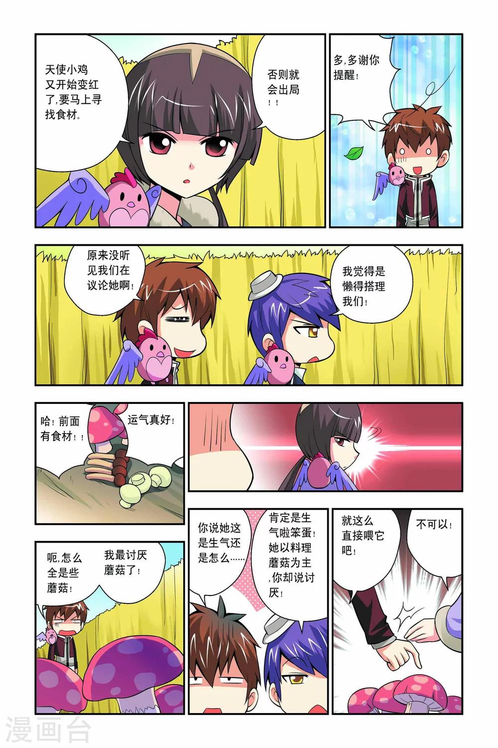 第44话-第45话