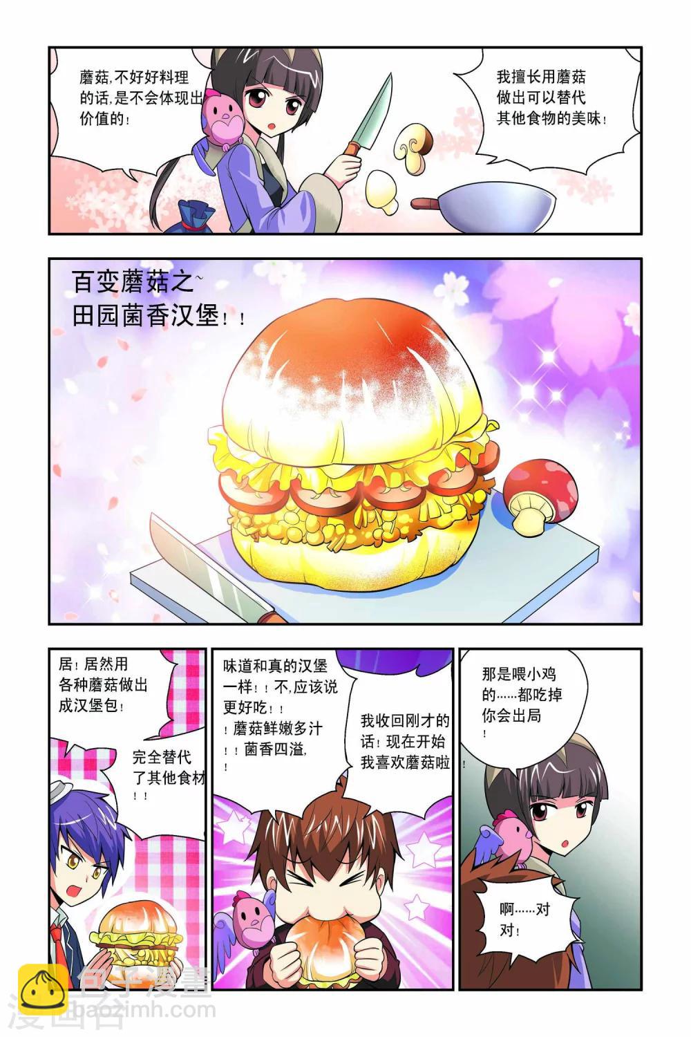 第44话-第45话