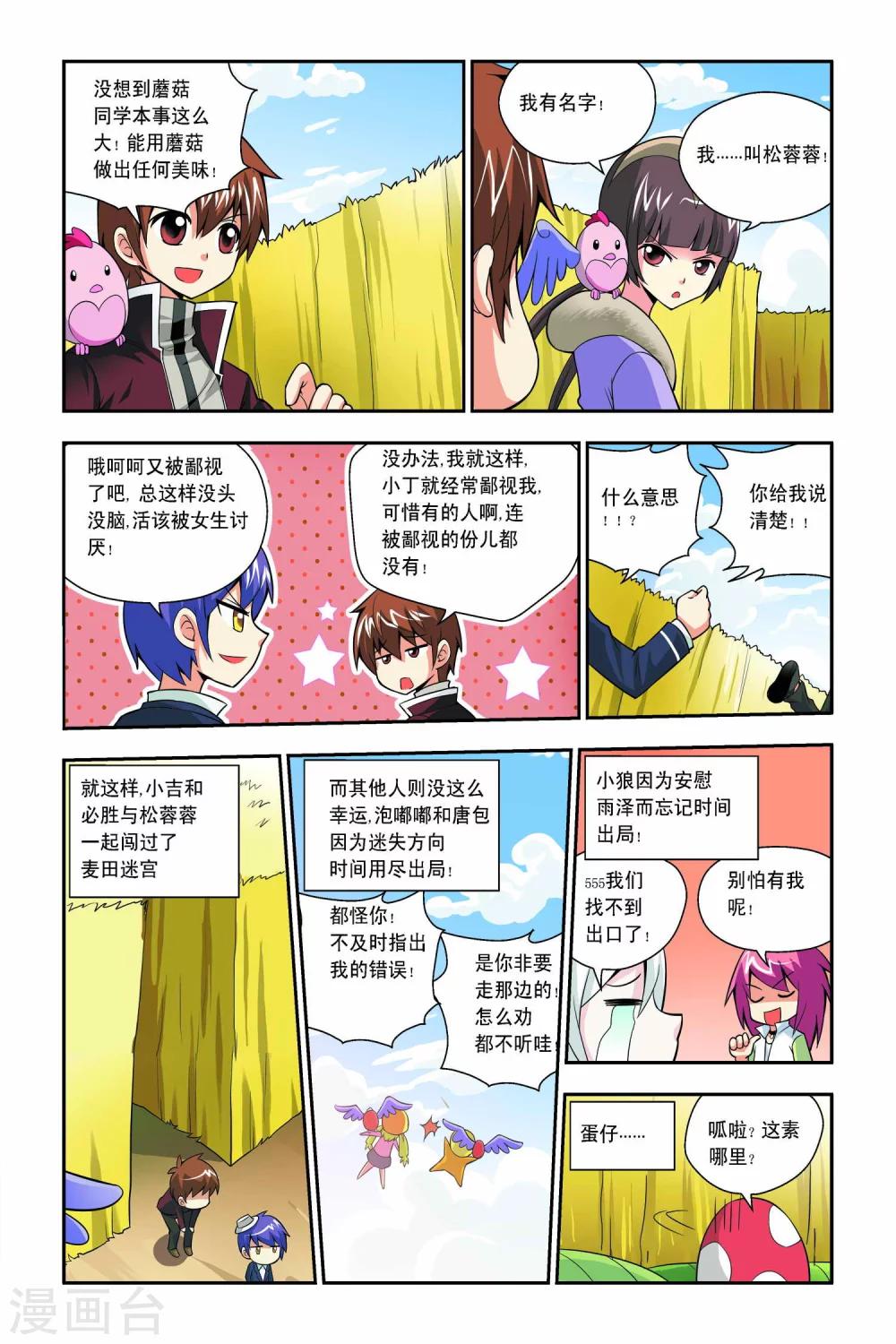 第44话-第45话