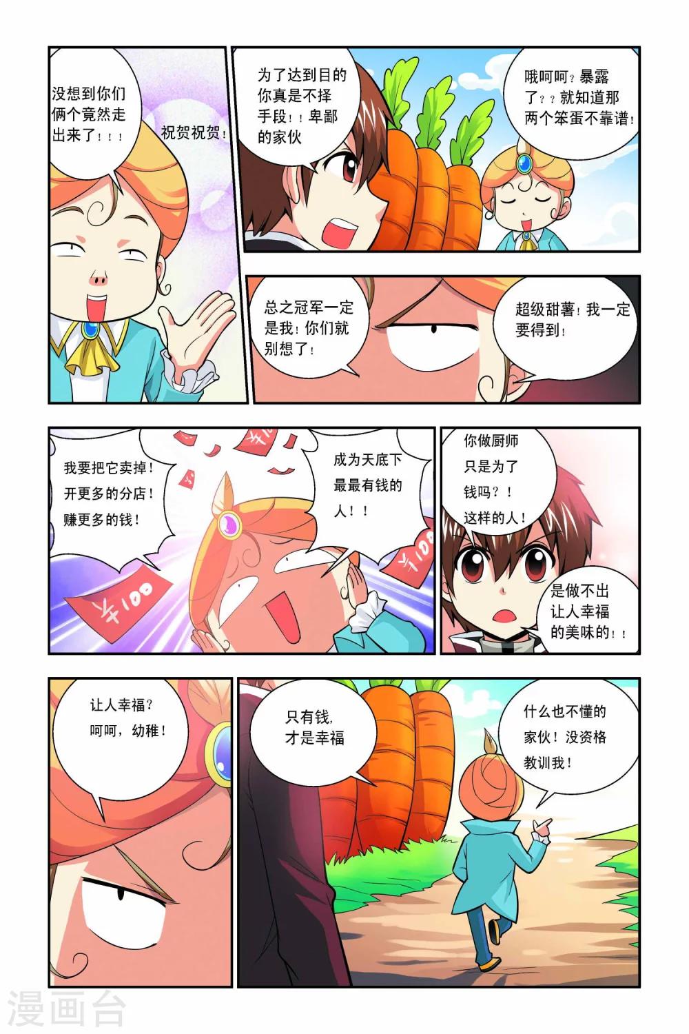 第44话-第45话