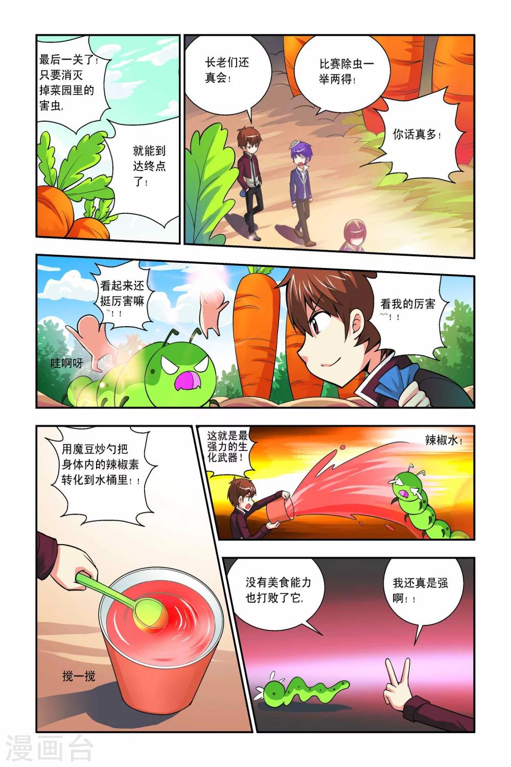 第44话-第45话