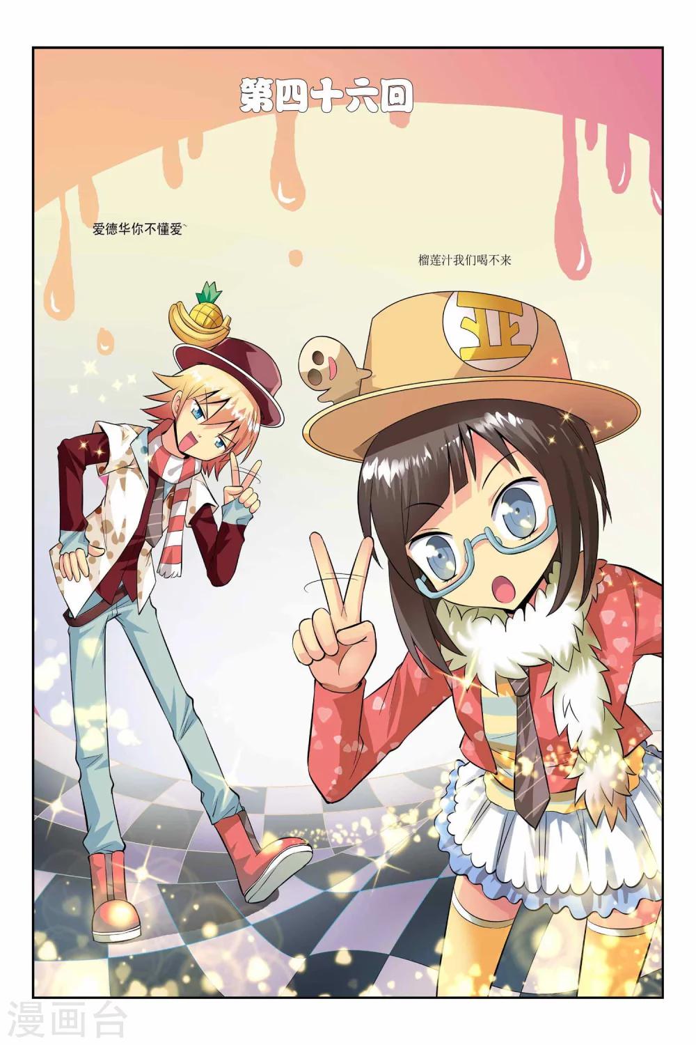 第46话-第47话