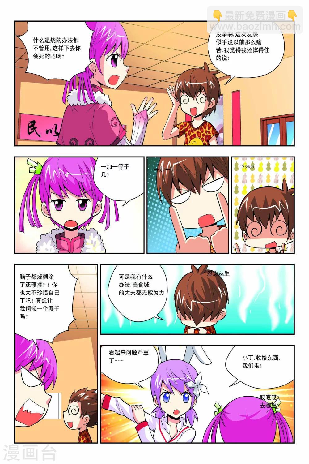 第46话-第47话
