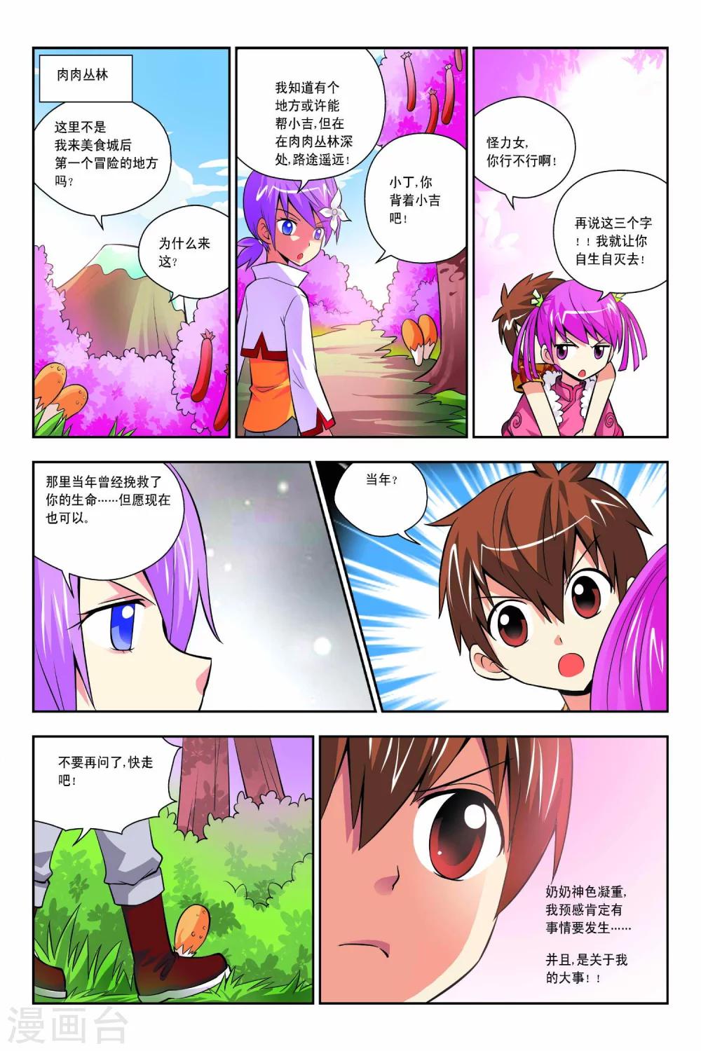 第46话-第47话