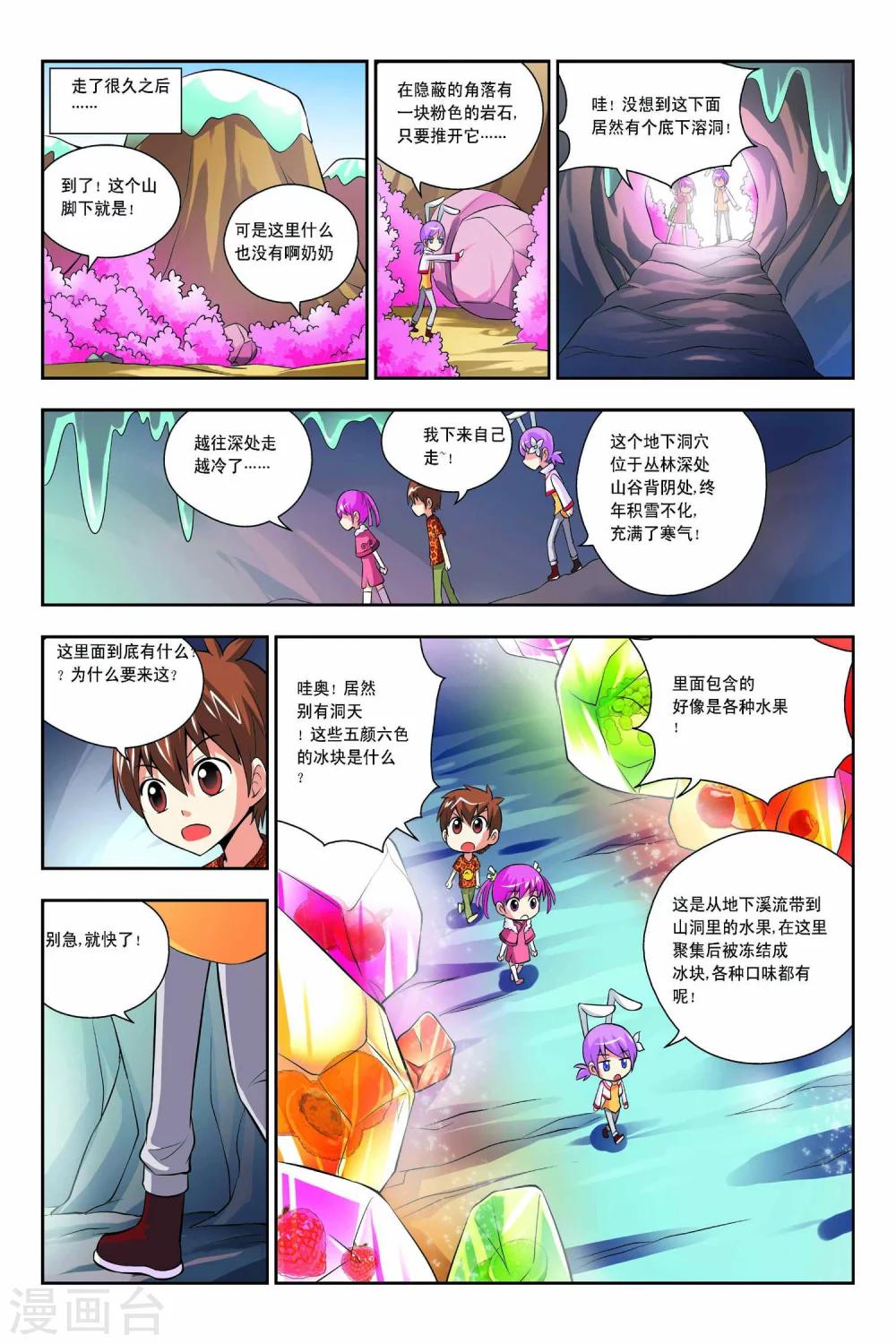 第46话-第47话