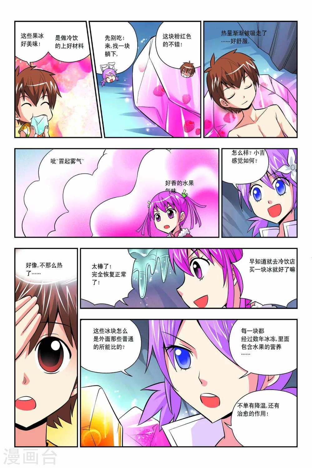 第46话-第47话