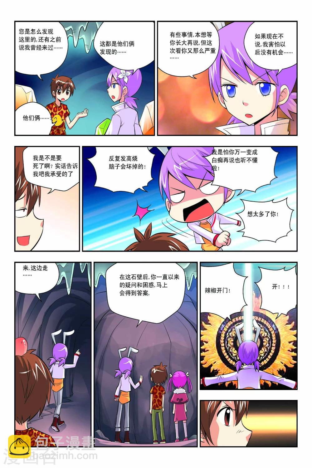 第46话-第47话