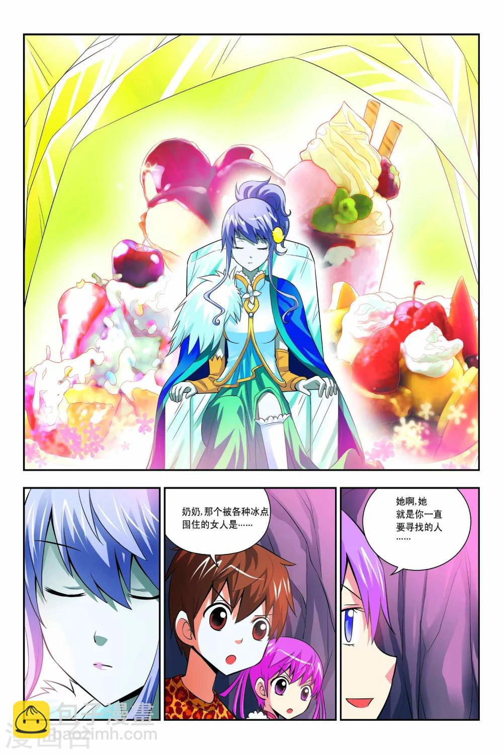第46话-第47话