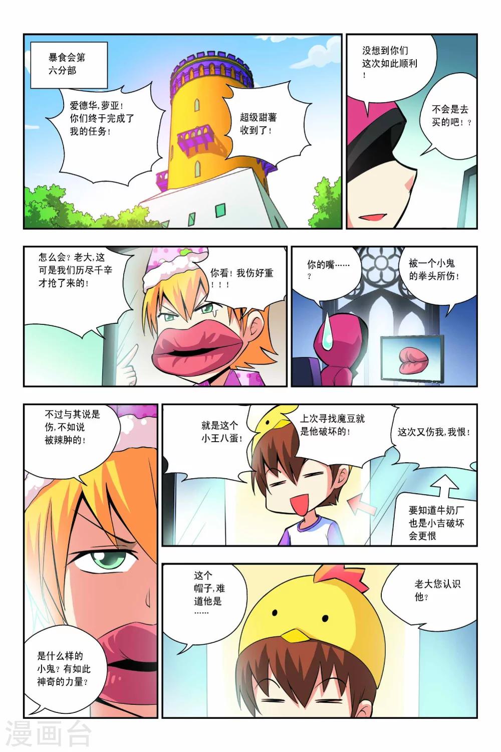 第46话-第47话