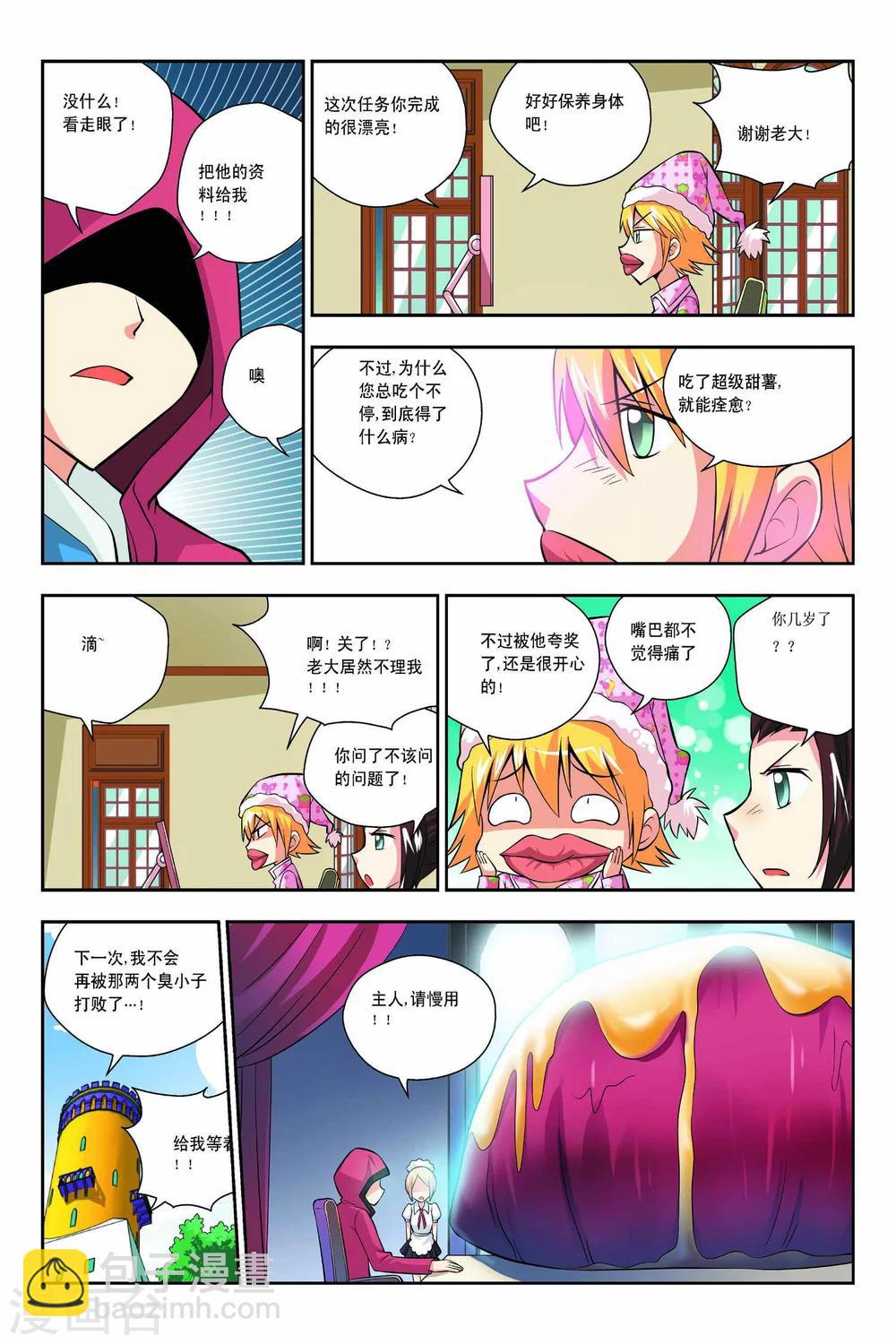 第46话-第47话
