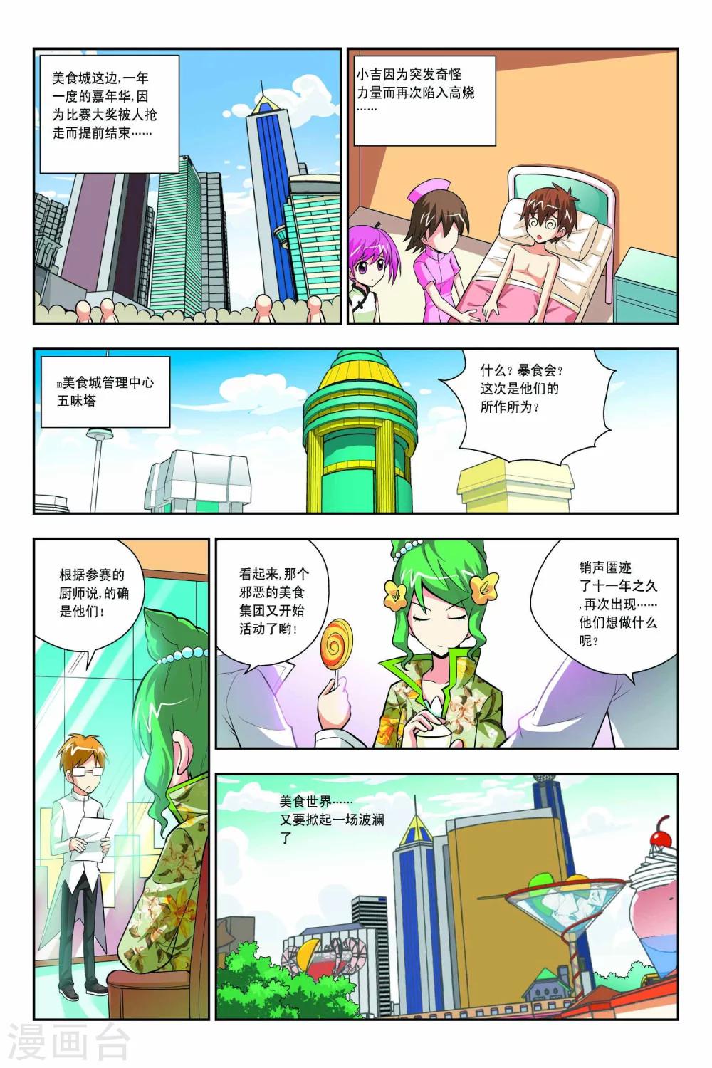 第46话-第47话