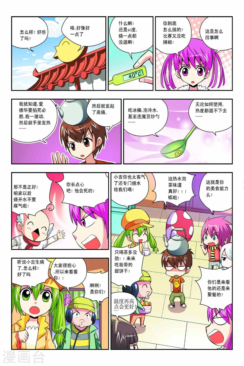 第46话-第47话