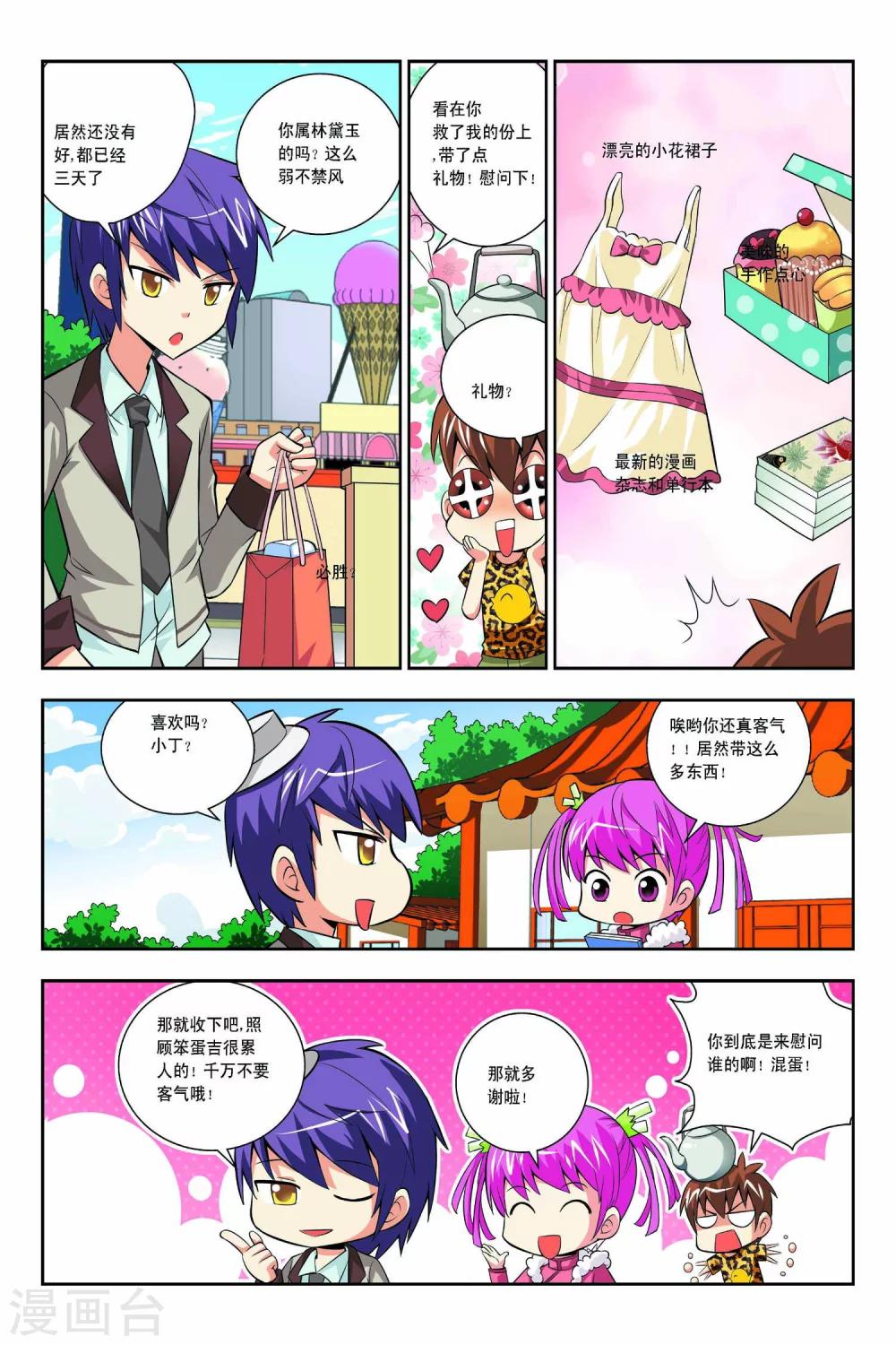 第46话-第47话