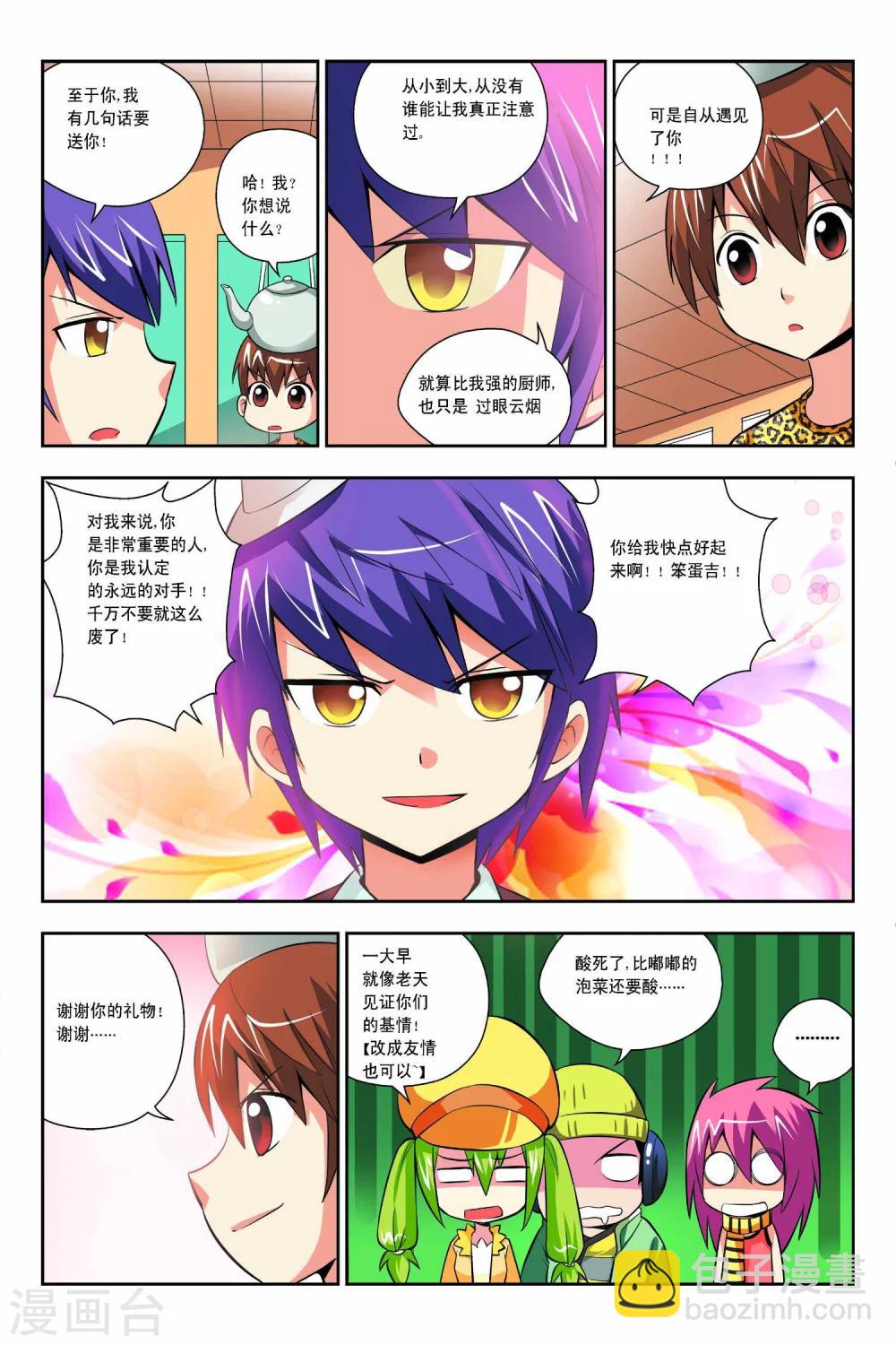 第46话-第47话