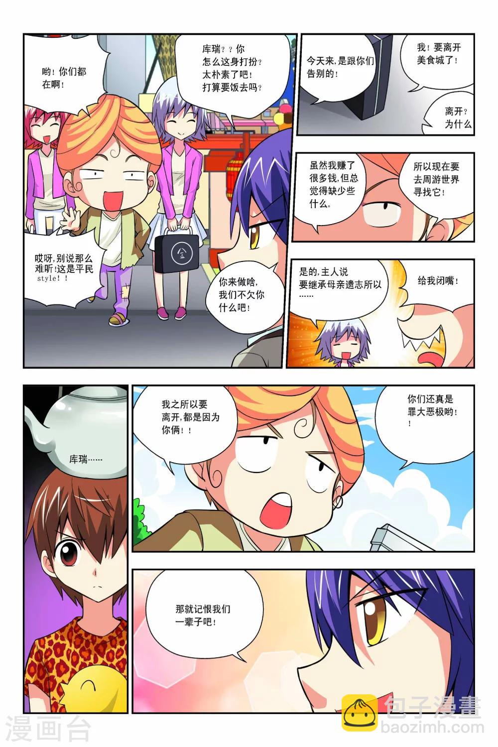 第46话-第47话