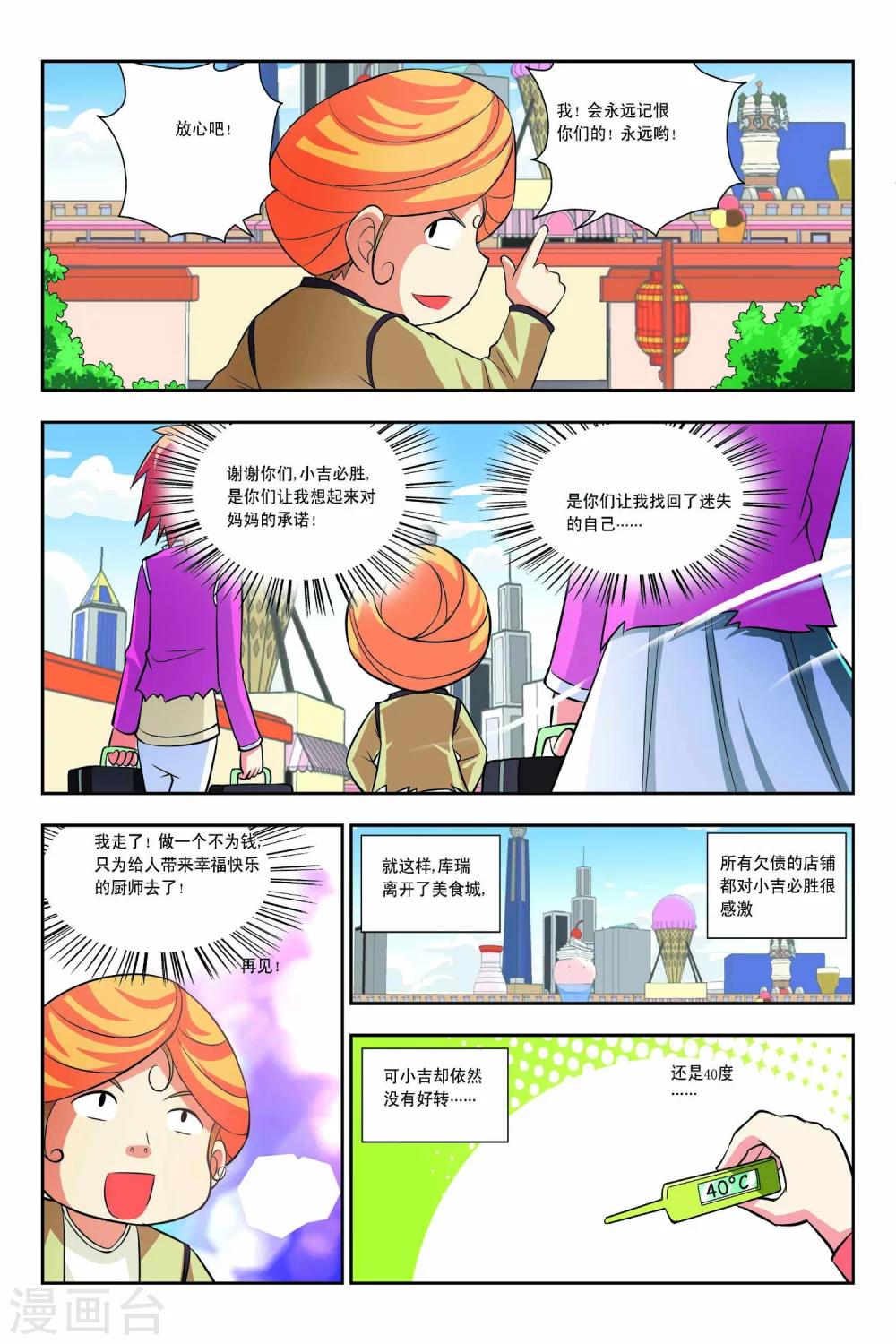 第46话-第47话