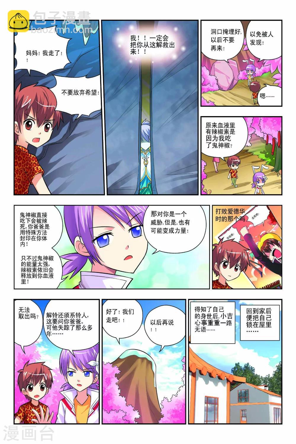 第48话-第49话