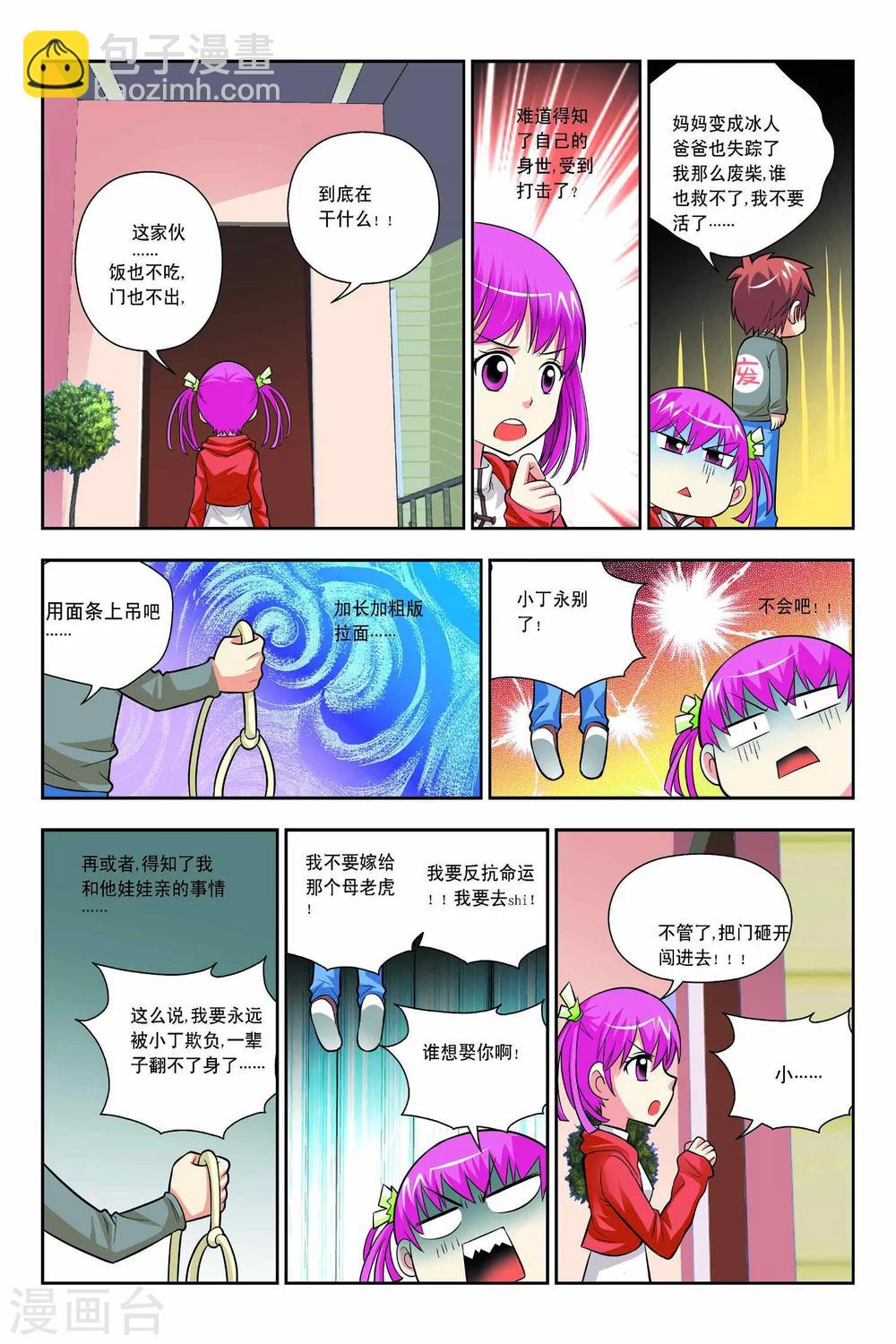 第48话-第49话