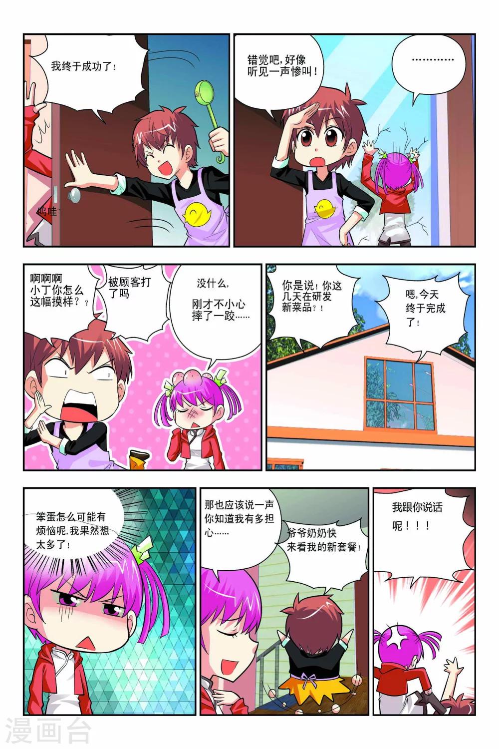 第48话-第49话