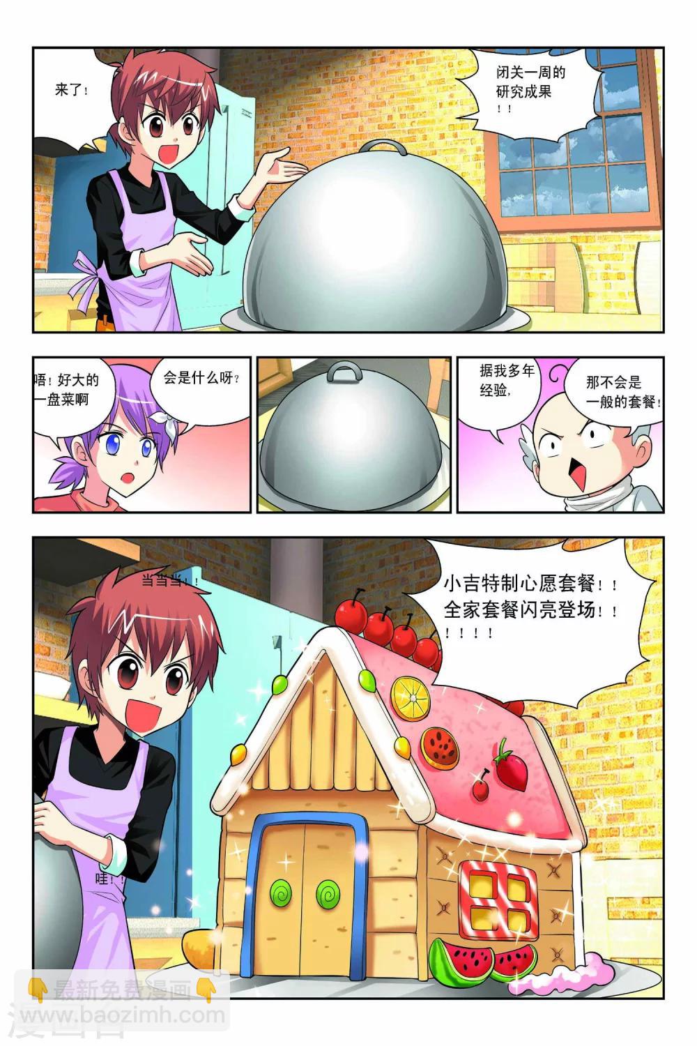 第48话-第49话