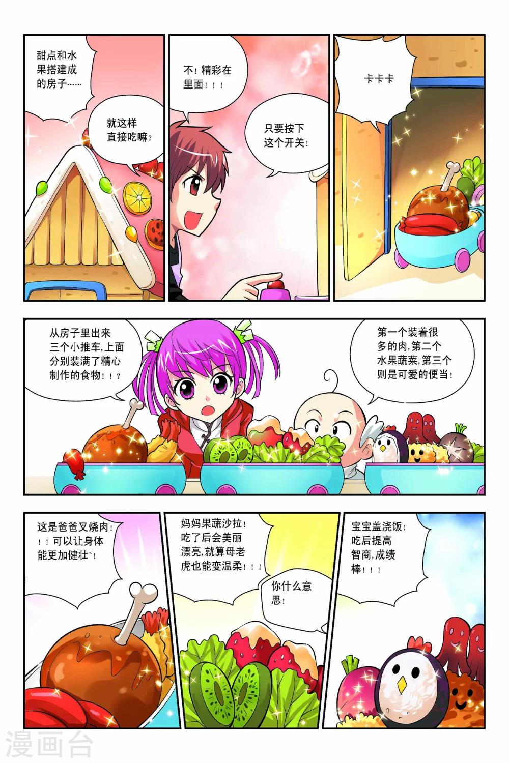 第48话-第49话