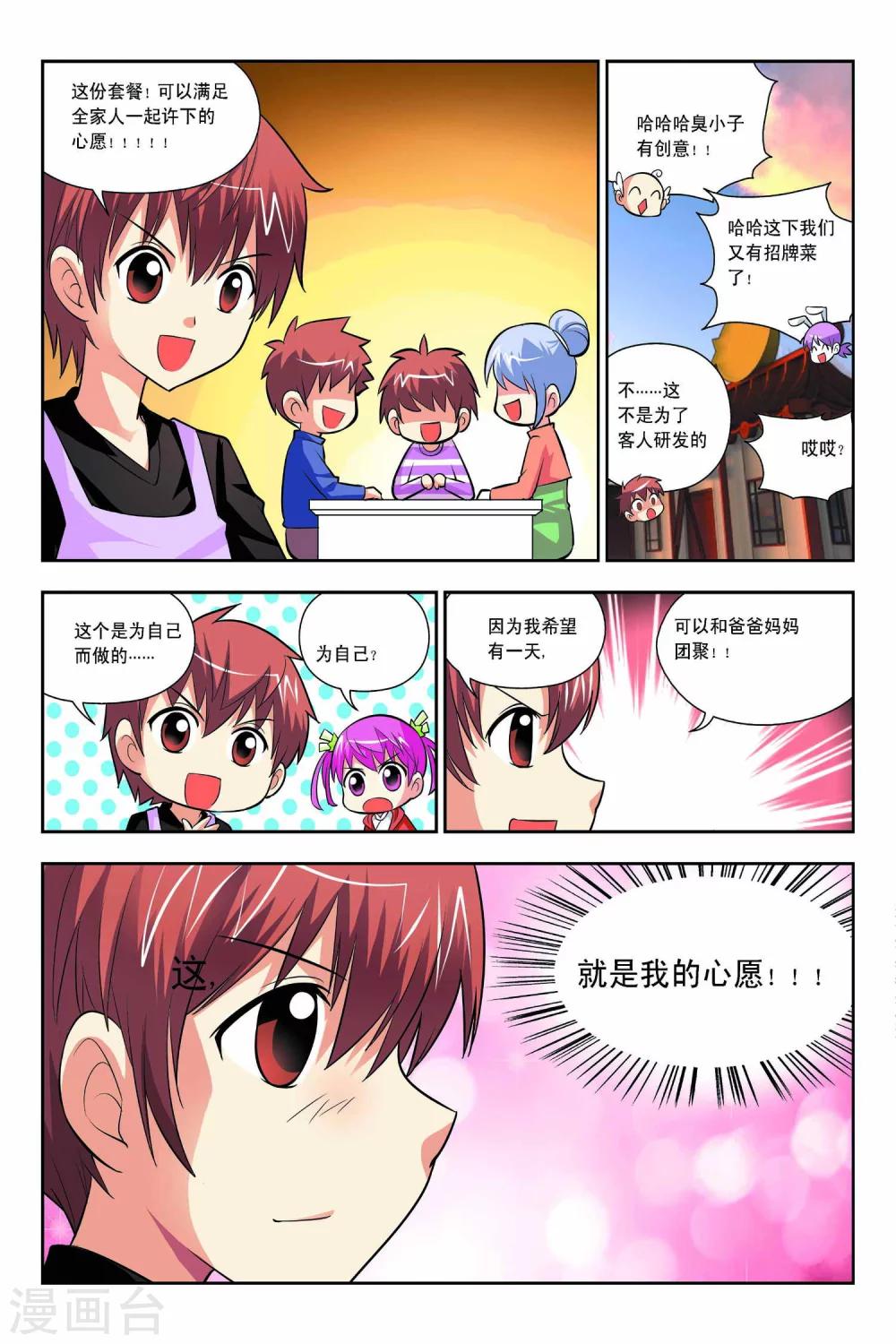 第48话-第49话