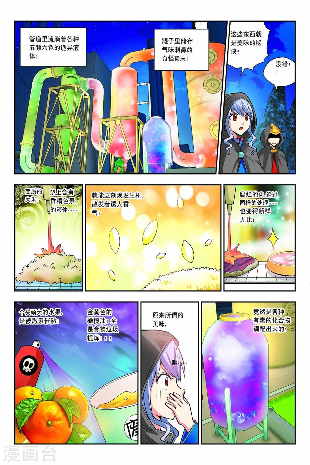 第48话-第49话